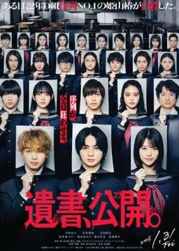 Предсмертные записки на столе онлайн